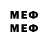 Метамфетамин мет eto kto